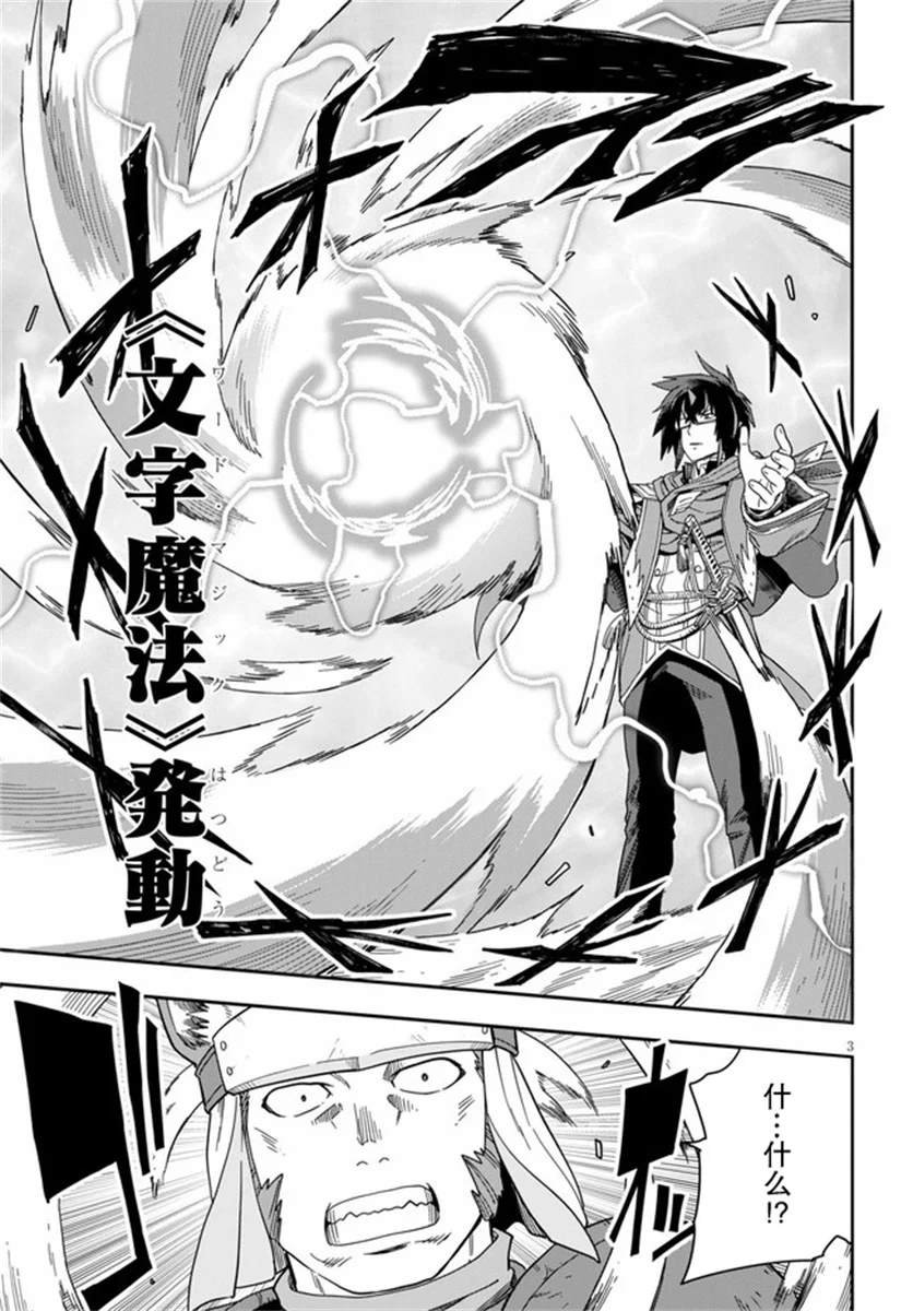 第62话 背叛（1）