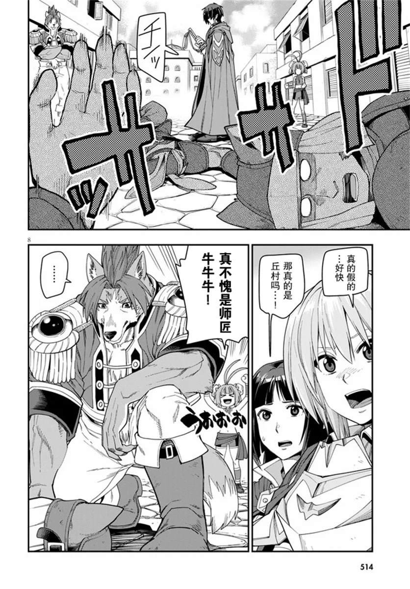 第62话 背叛（1）
