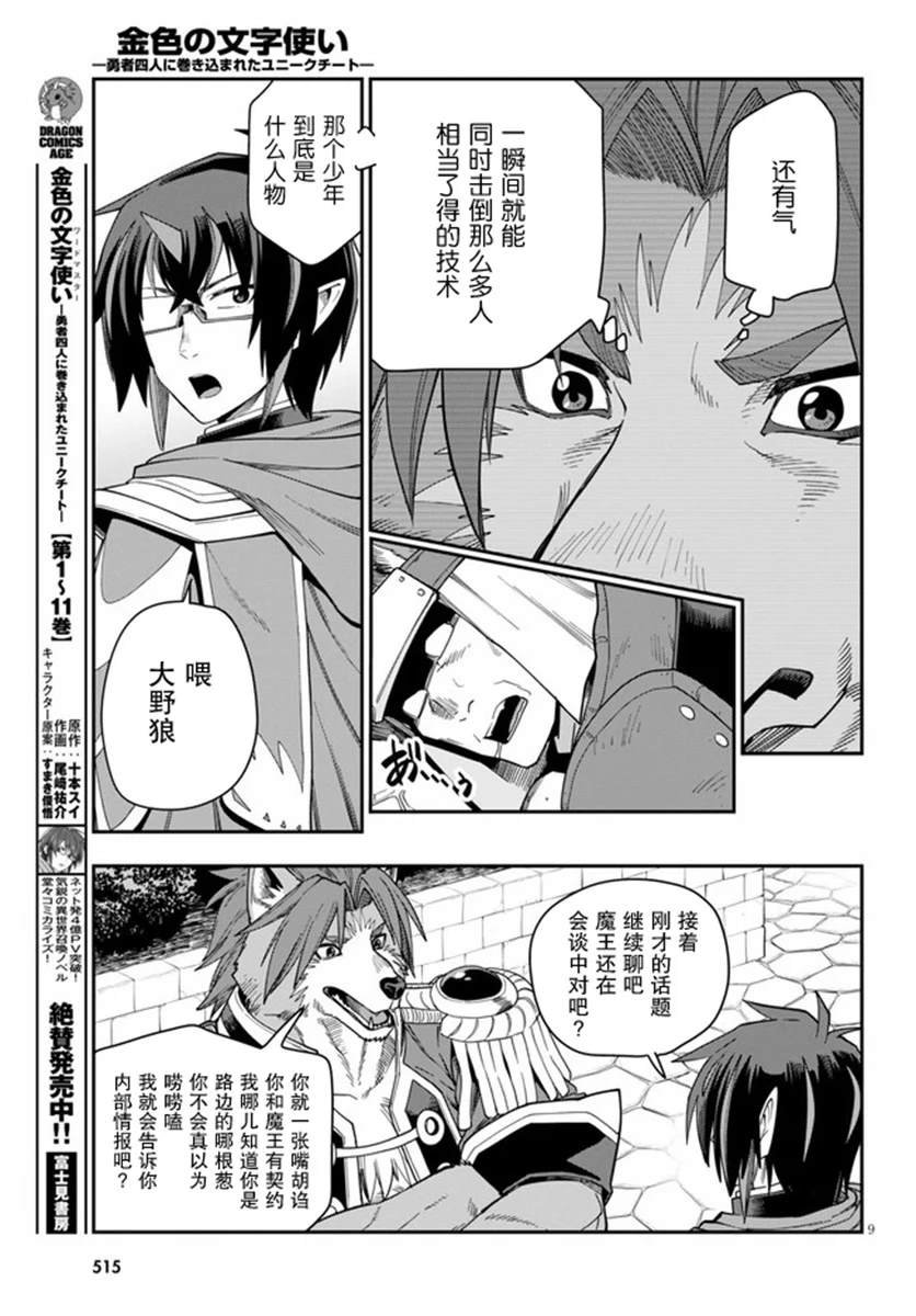 第62话 背叛（1）