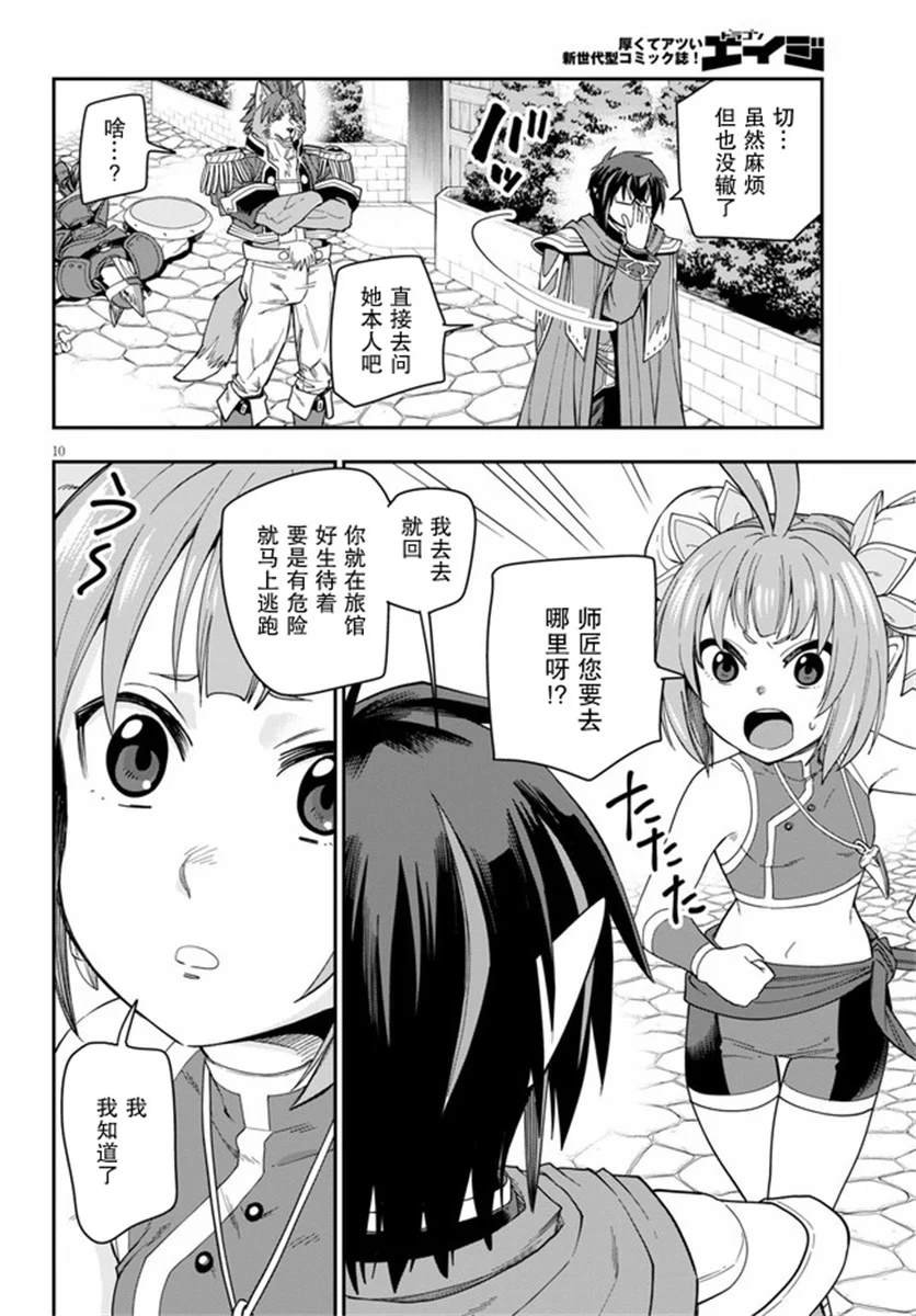 第62话 背叛（1）
