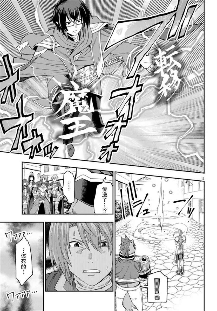 第62话 背叛（1）