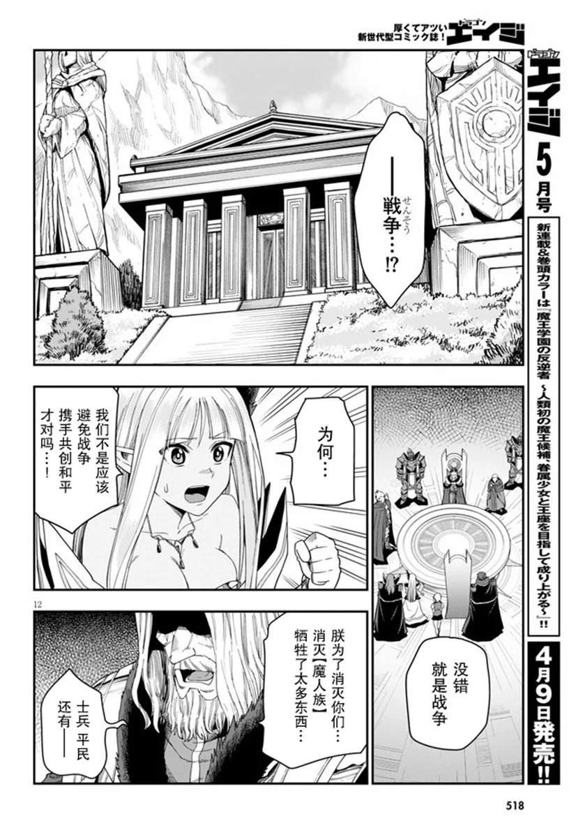 第62话 背叛（1）