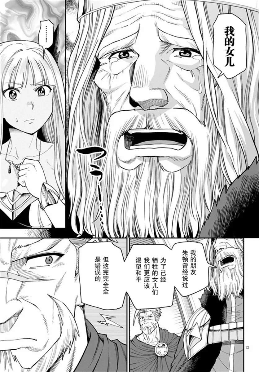 第62话 背叛（1）