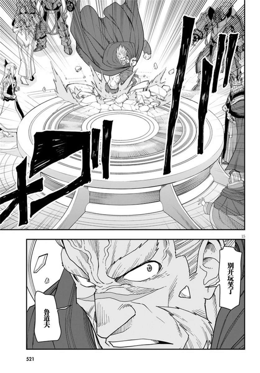 第62话 背叛（1）