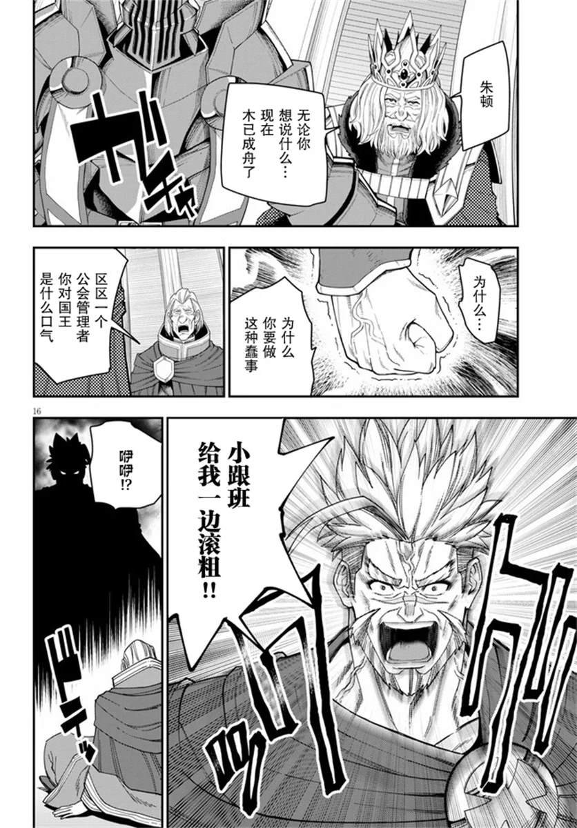 第62话 背叛（1）