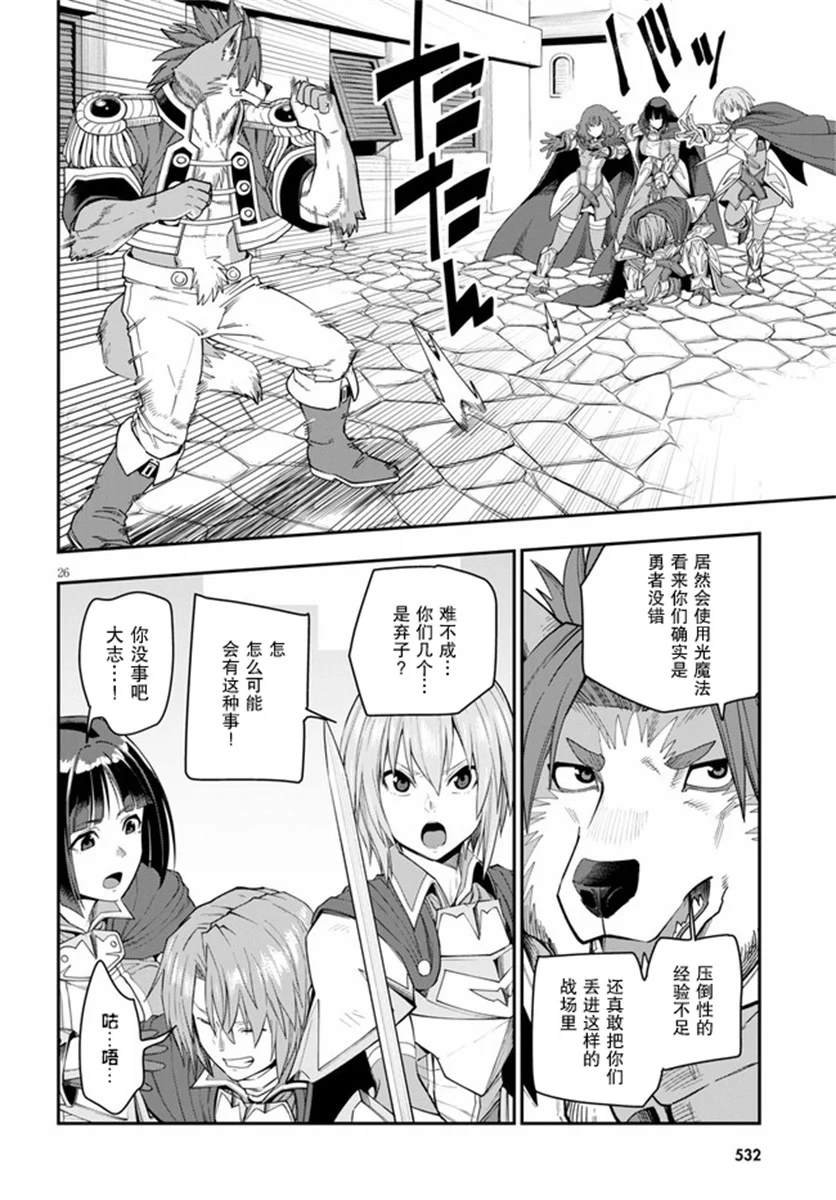 第62话 背叛（1）