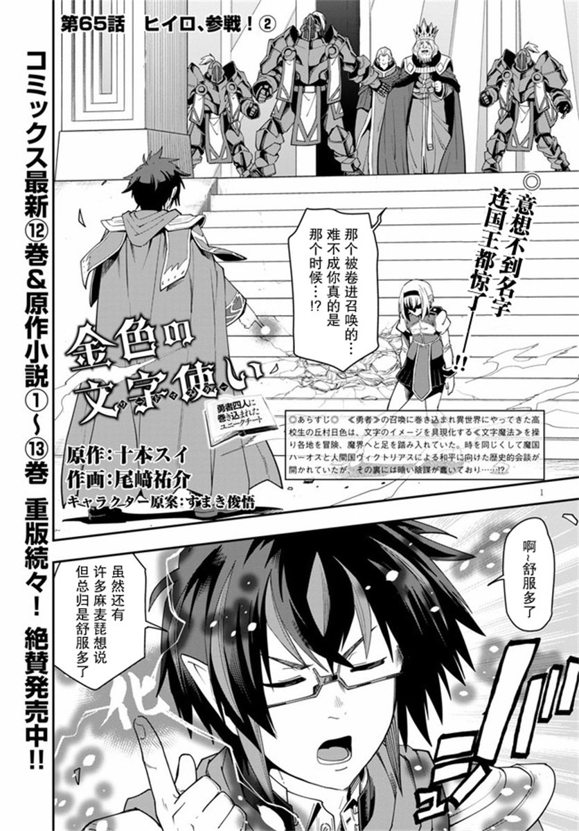 第65话