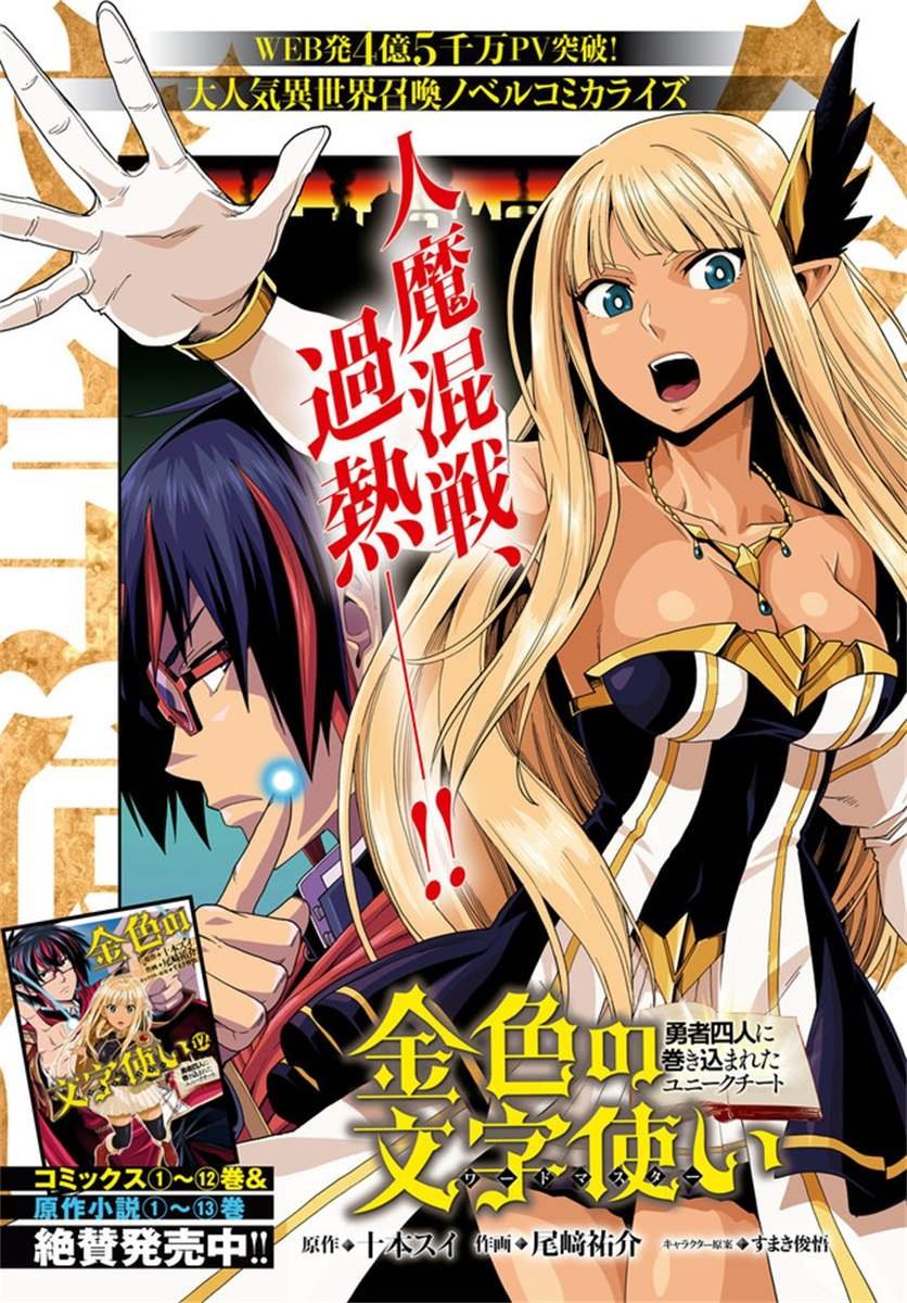 第66话 英雄的碎片（1）
