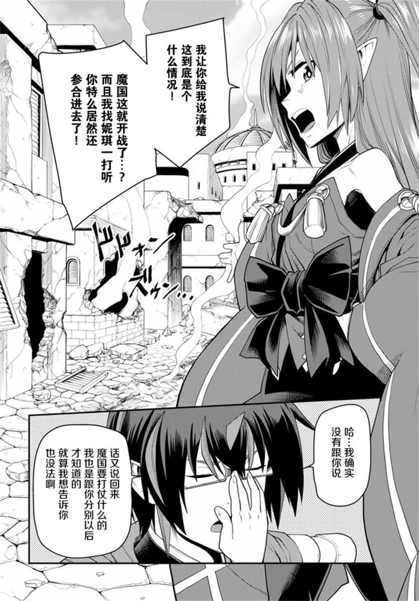 第66话 英雄的碎片（1）