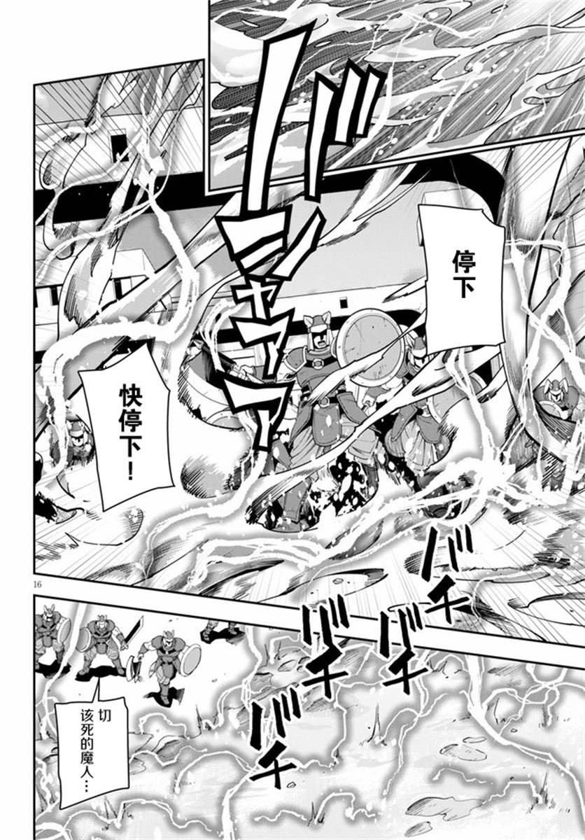 第66话 英雄的碎片（1）
