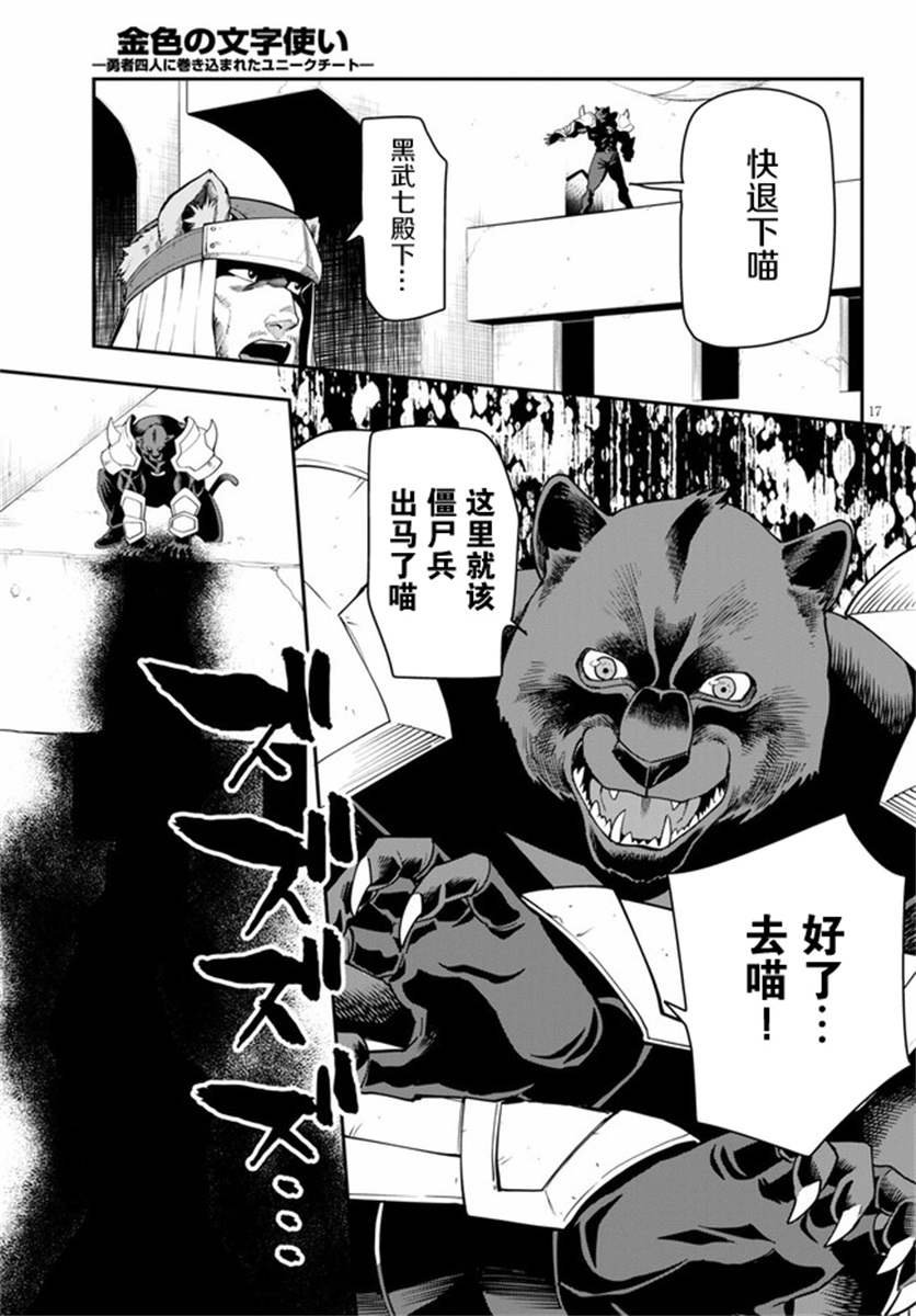 第66话 英雄的碎片（1）