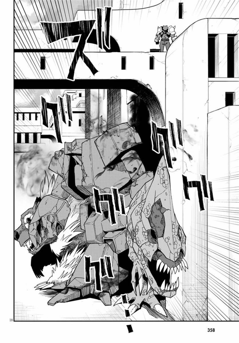 第66话 英雄的碎片（1）