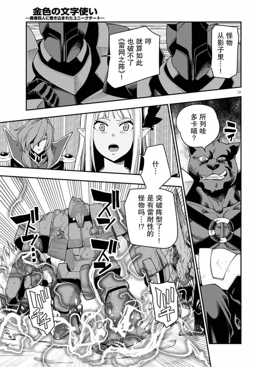 第66话 英雄的碎片（1）