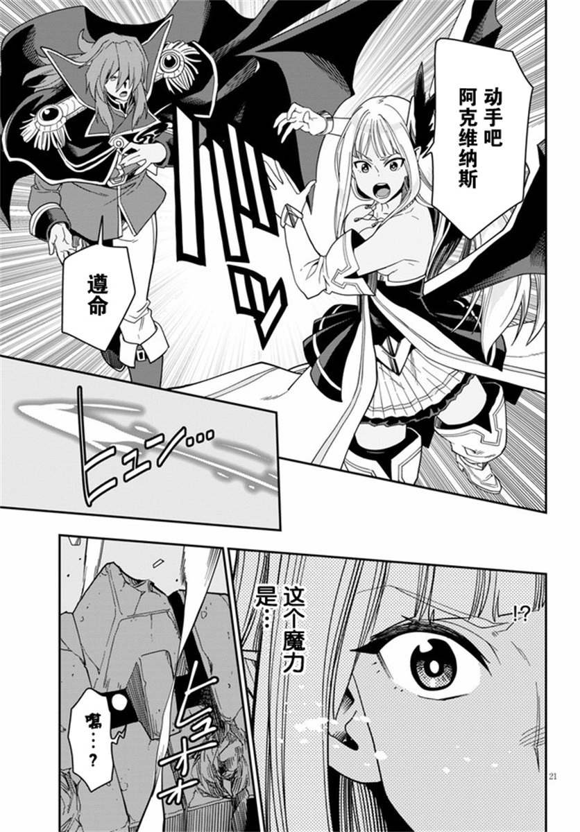 第66话 英雄的碎片（1）