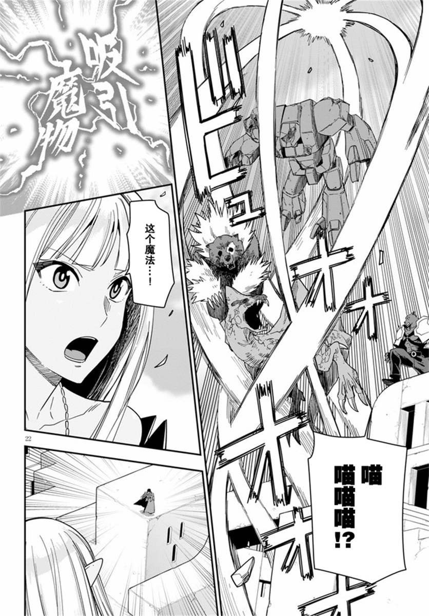 第66话 英雄的碎片（1）