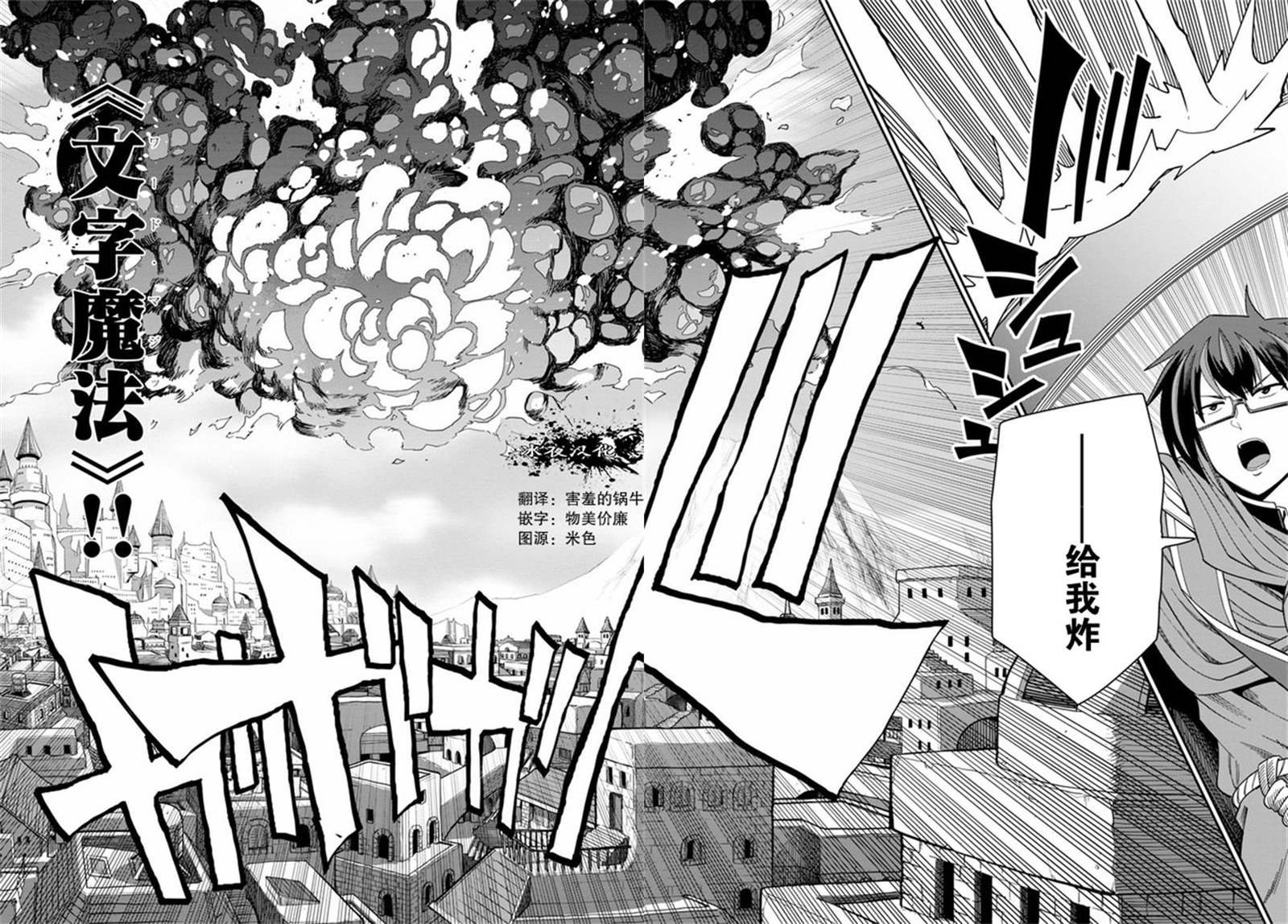 第66话 英雄的碎片（1）