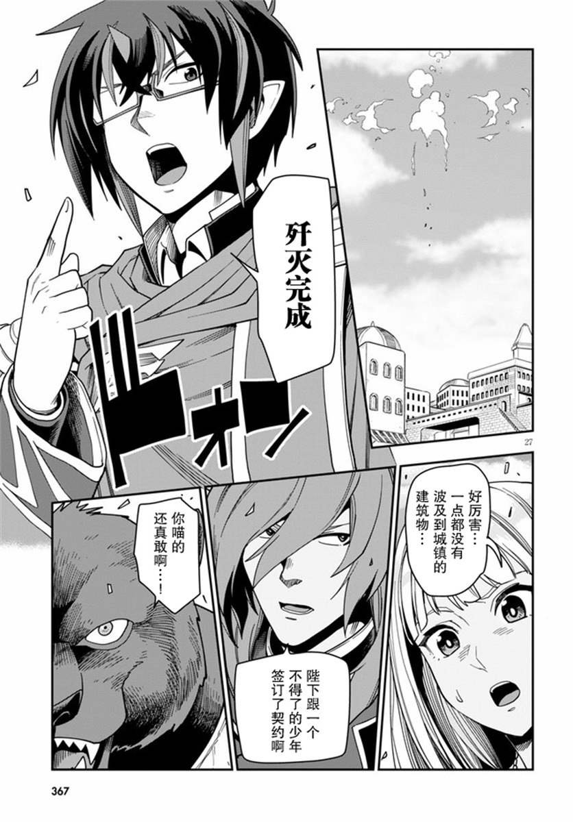 第66话 英雄的碎片（1）