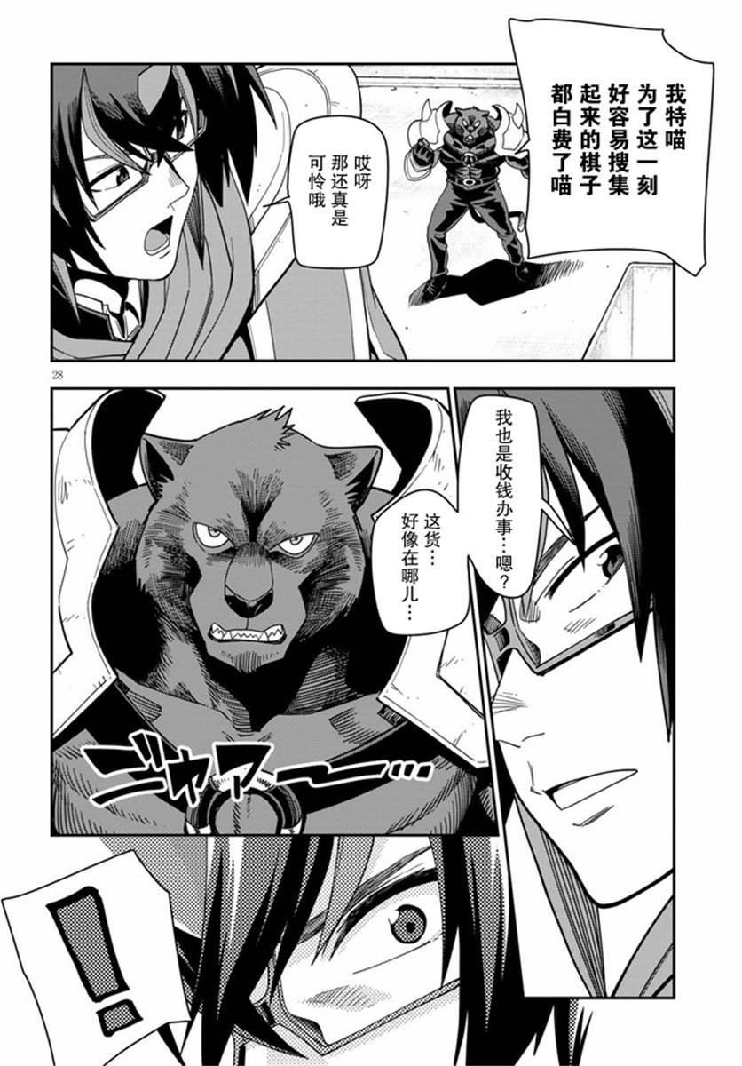 第66话 英雄的碎片（1）