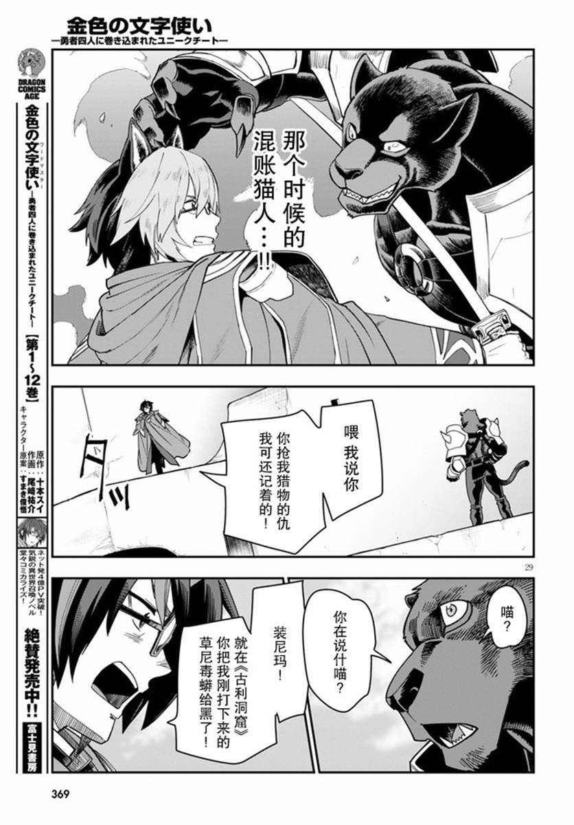 第66话 英雄的碎片（1）