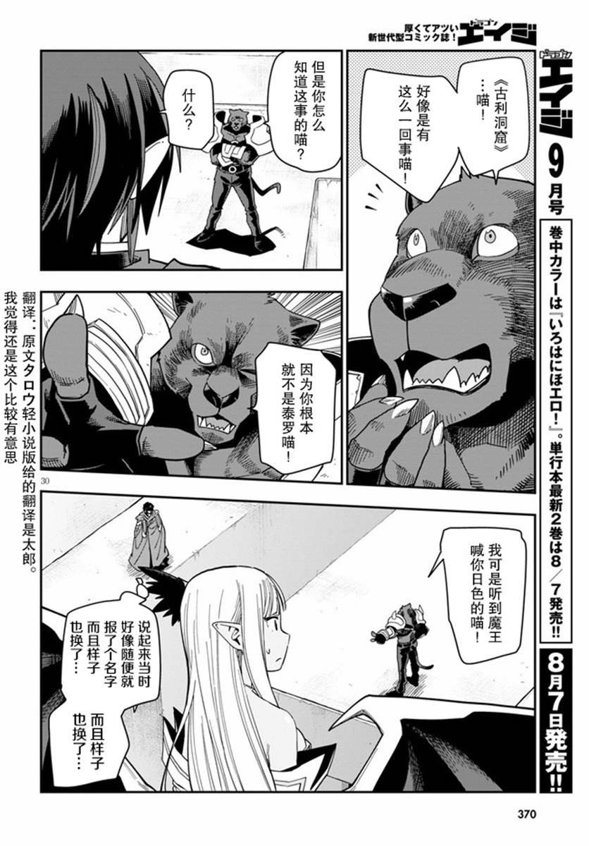 第66话 英雄的碎片（1）