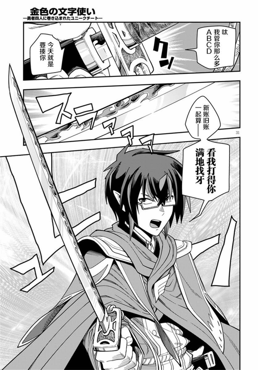 第66话 英雄的碎片（1）