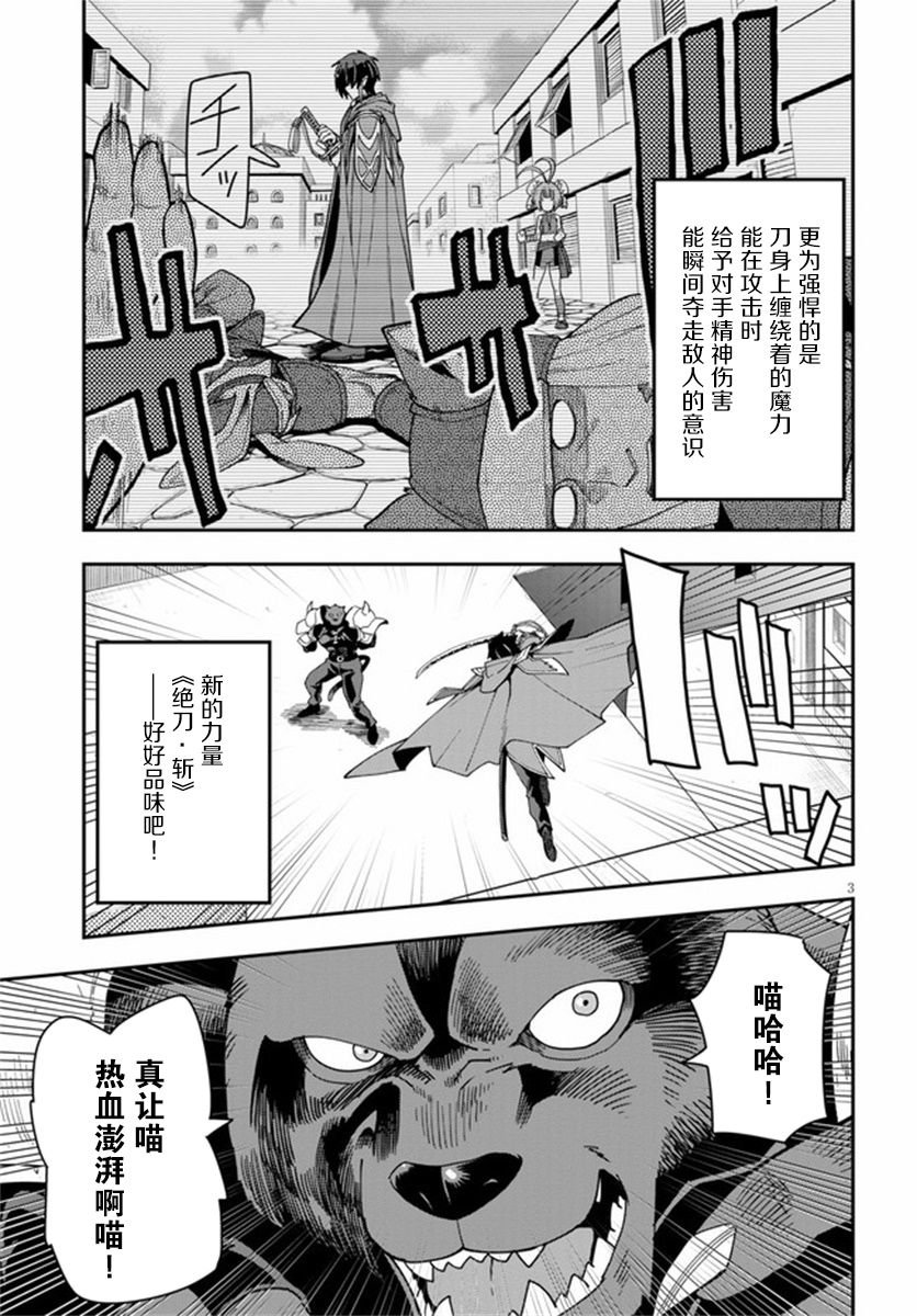 第67话 英雄的碎片（2）