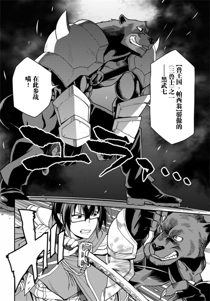 第67话 英雄的碎片（2）
