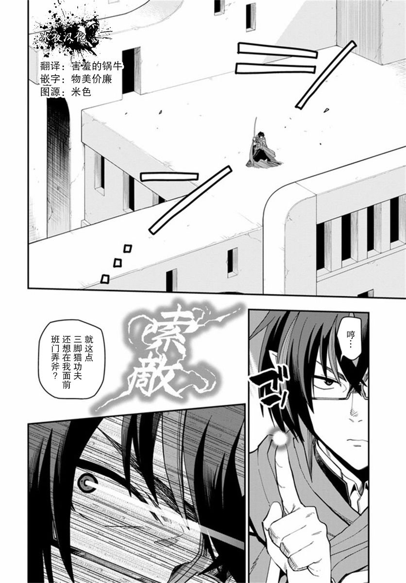 第67话 英雄的碎片（2）