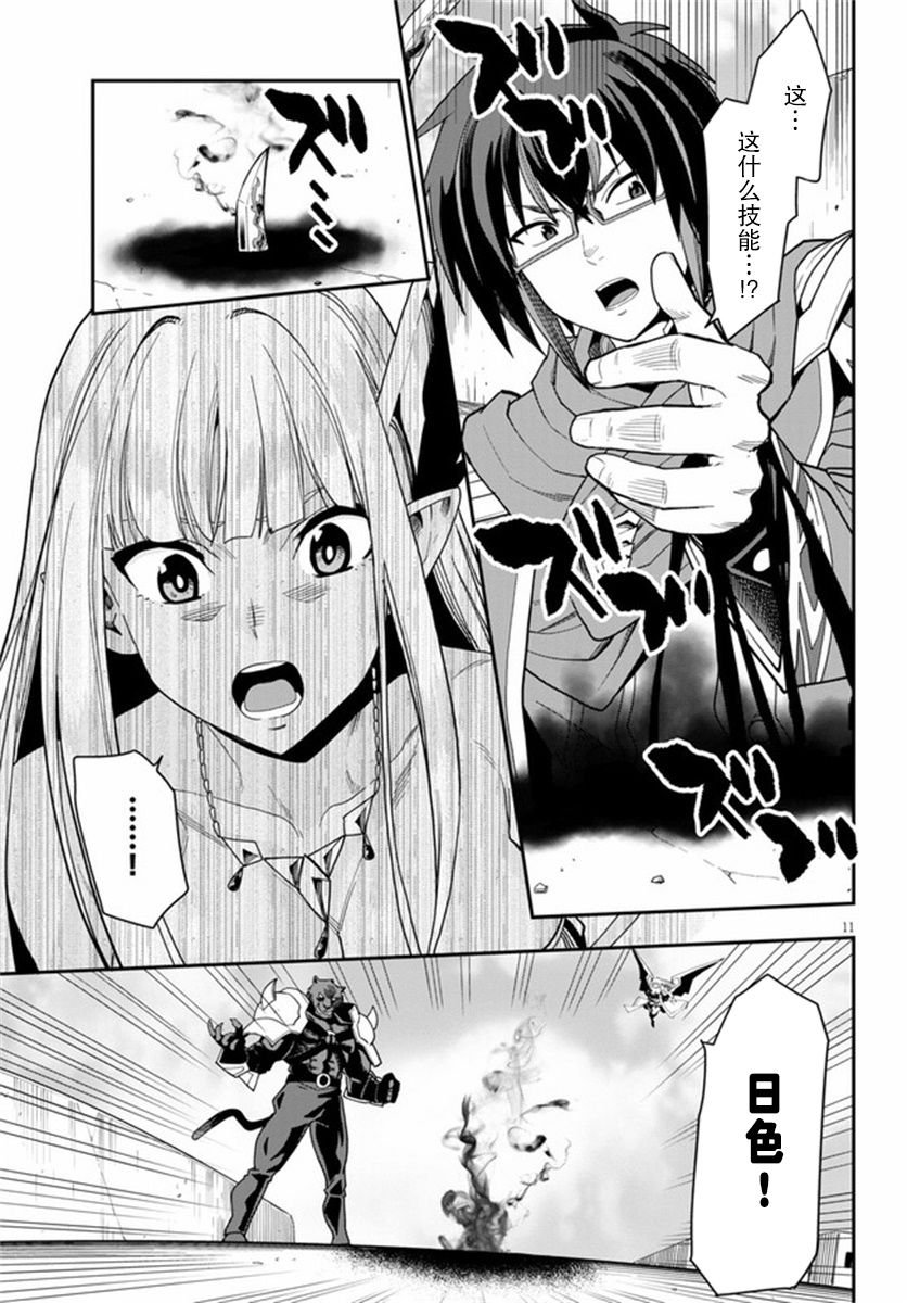 第67话 英雄的碎片（2）