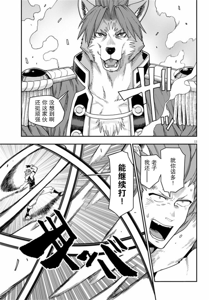 第67话 英雄的碎片（2）