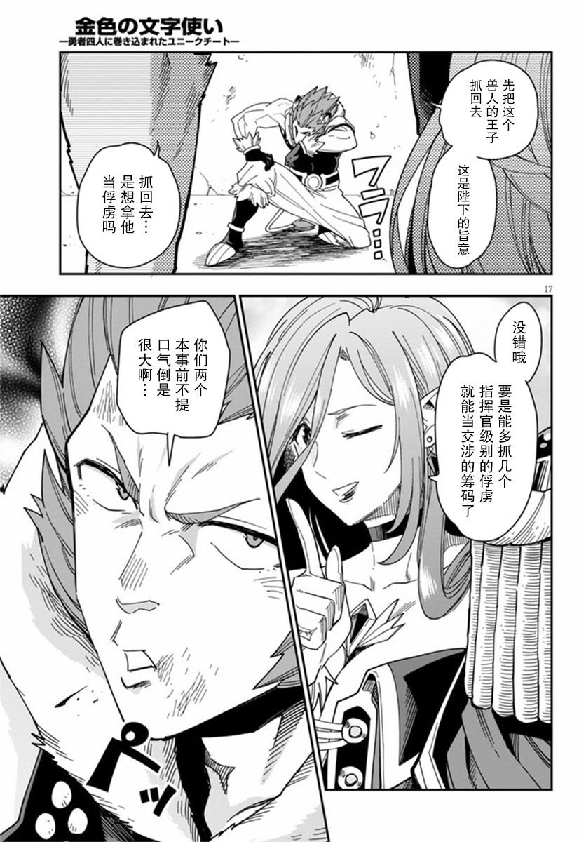 第67话 英雄的碎片（2）