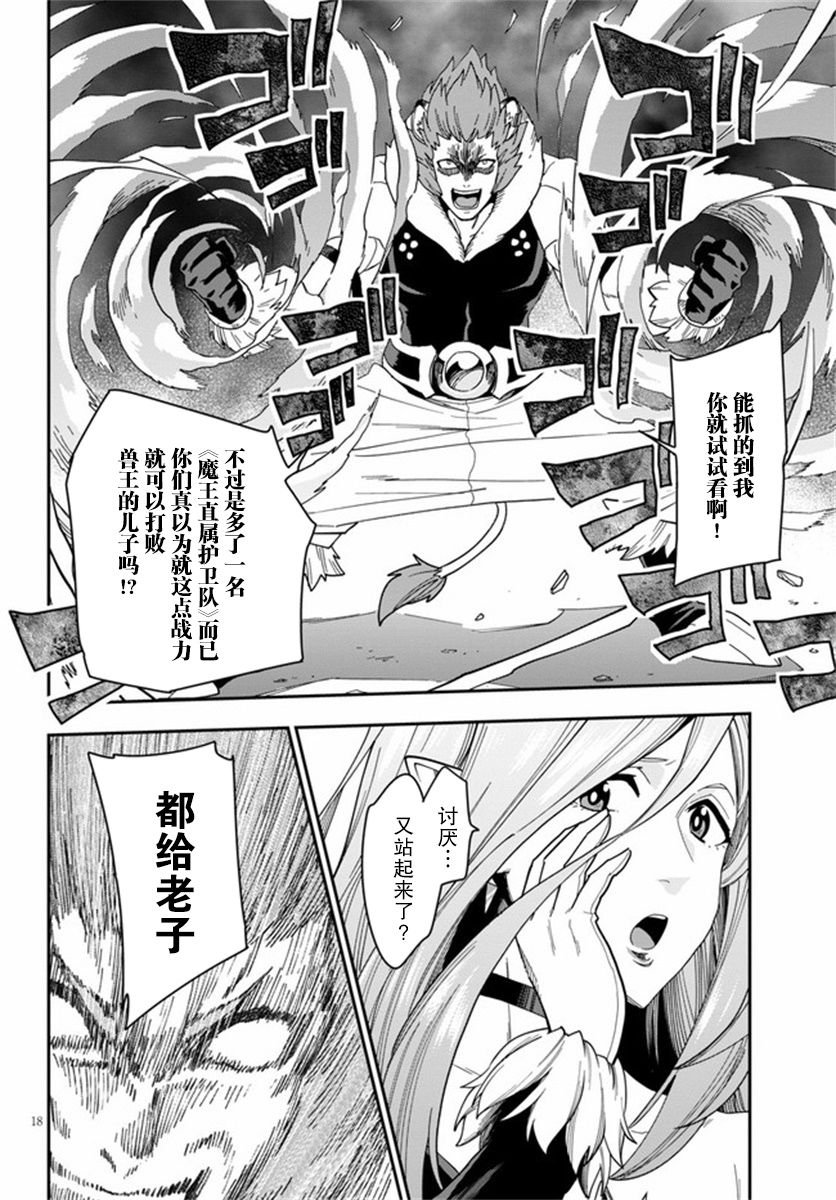 第67话 英雄的碎片（2）