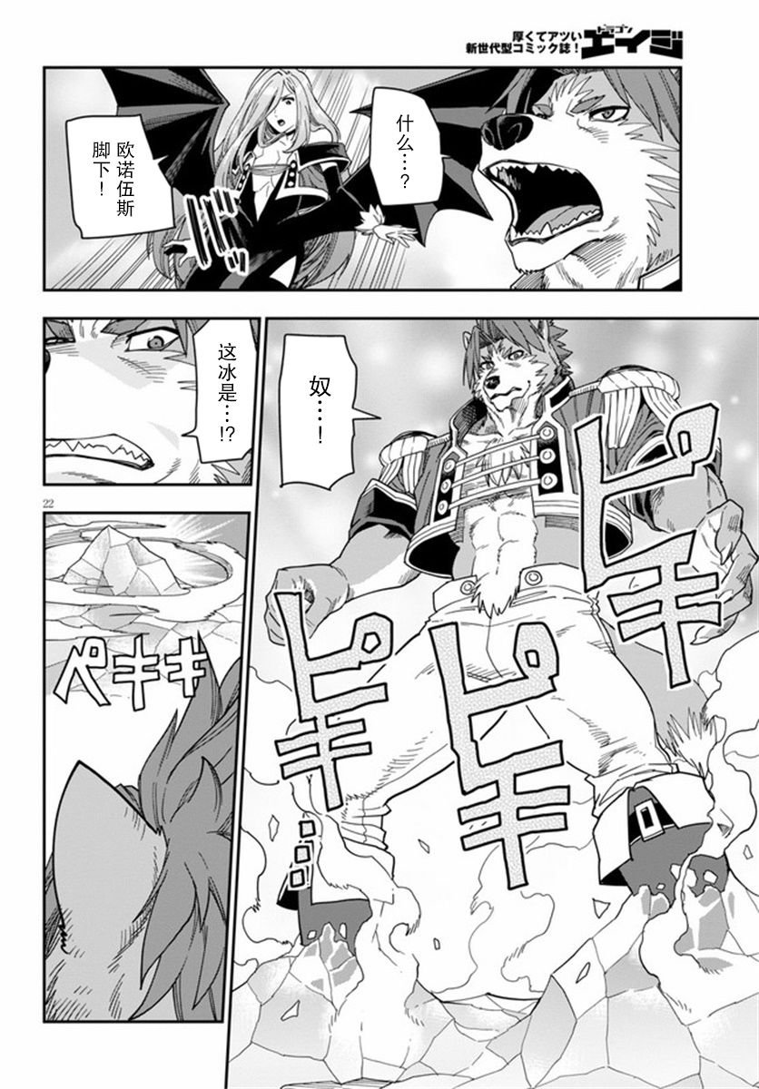 第67话 英雄的碎片（2）