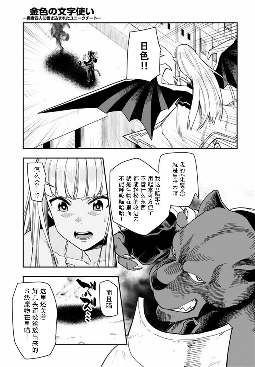 第67话 英雄的碎片（2）