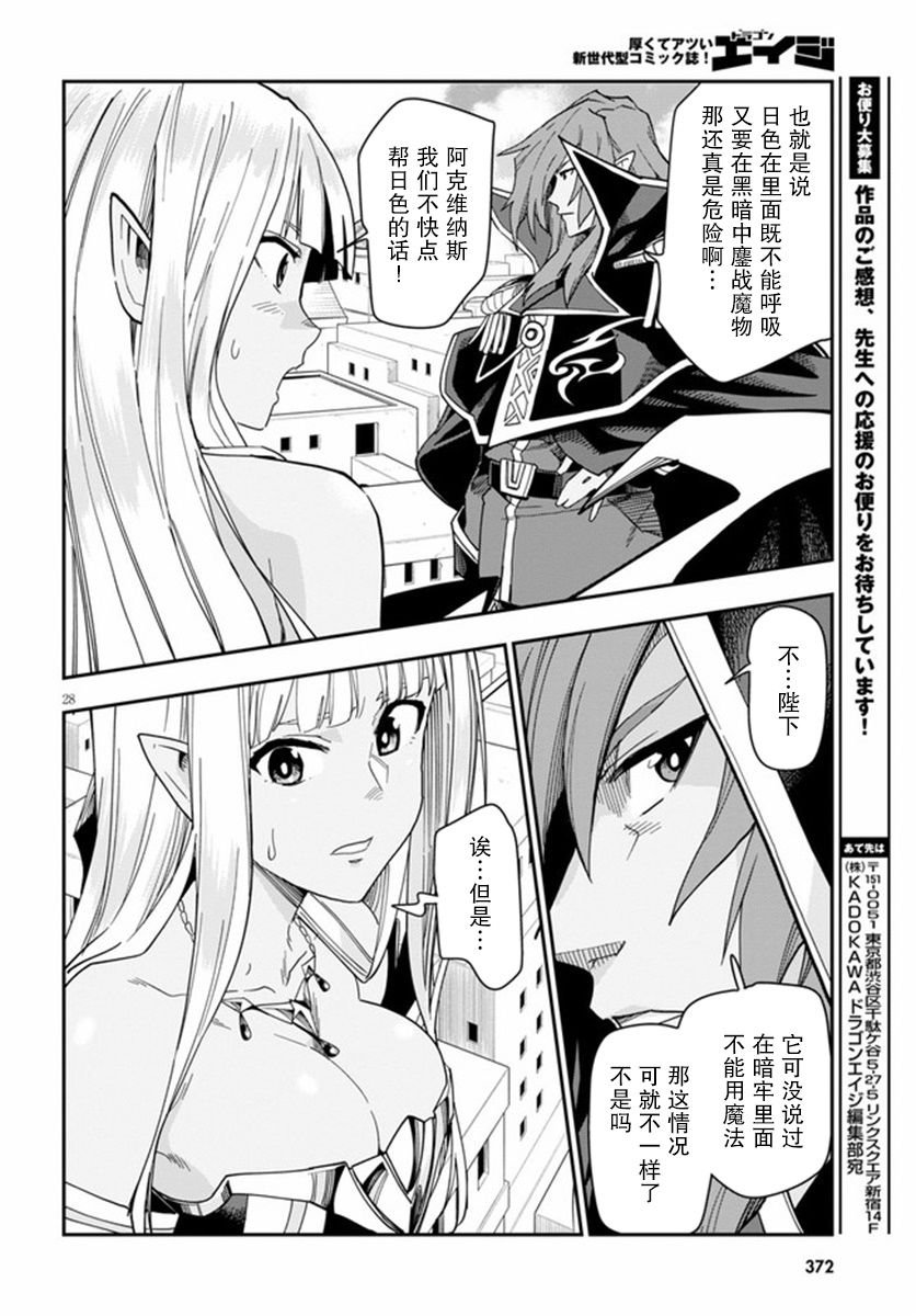 第67话 英雄的碎片（2）