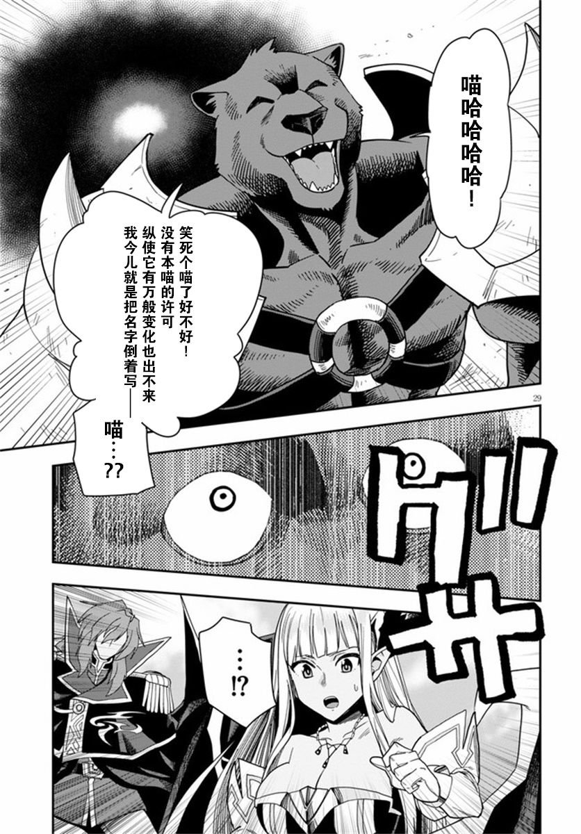 第67话 英雄的碎片（2）