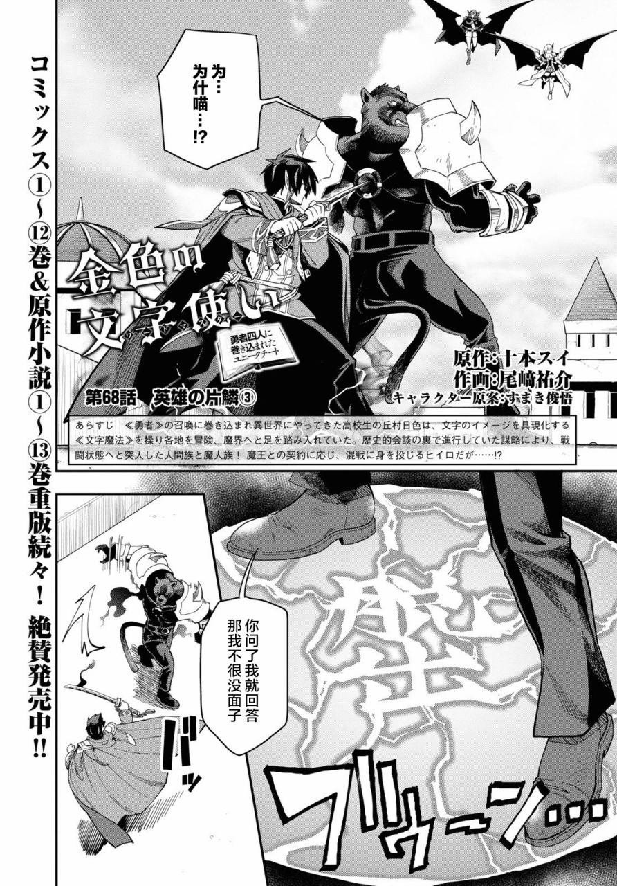 第68话