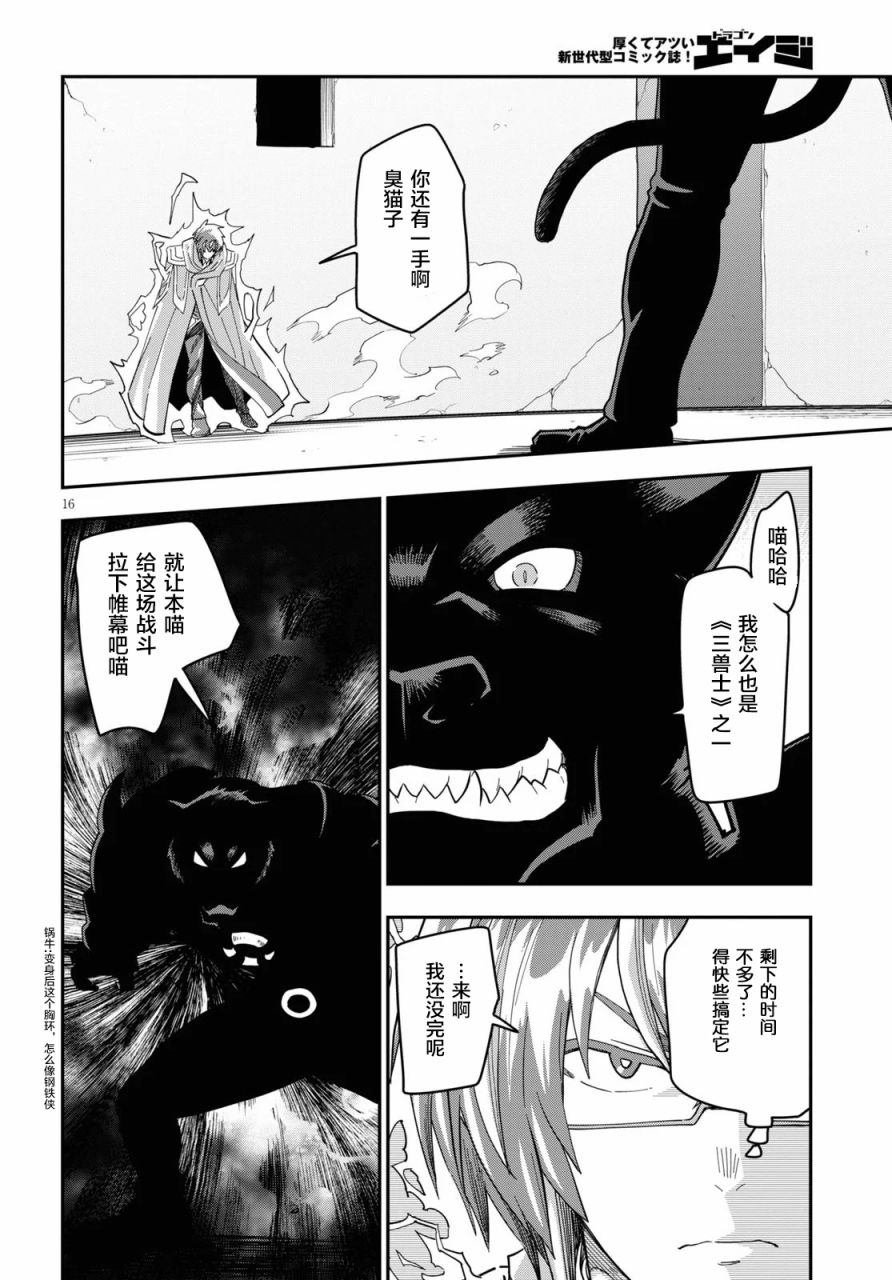 第68话