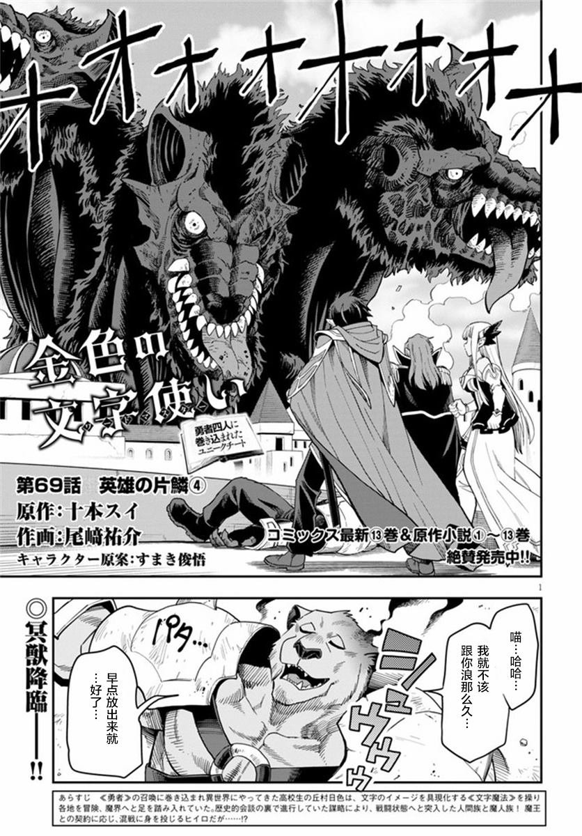 第69话