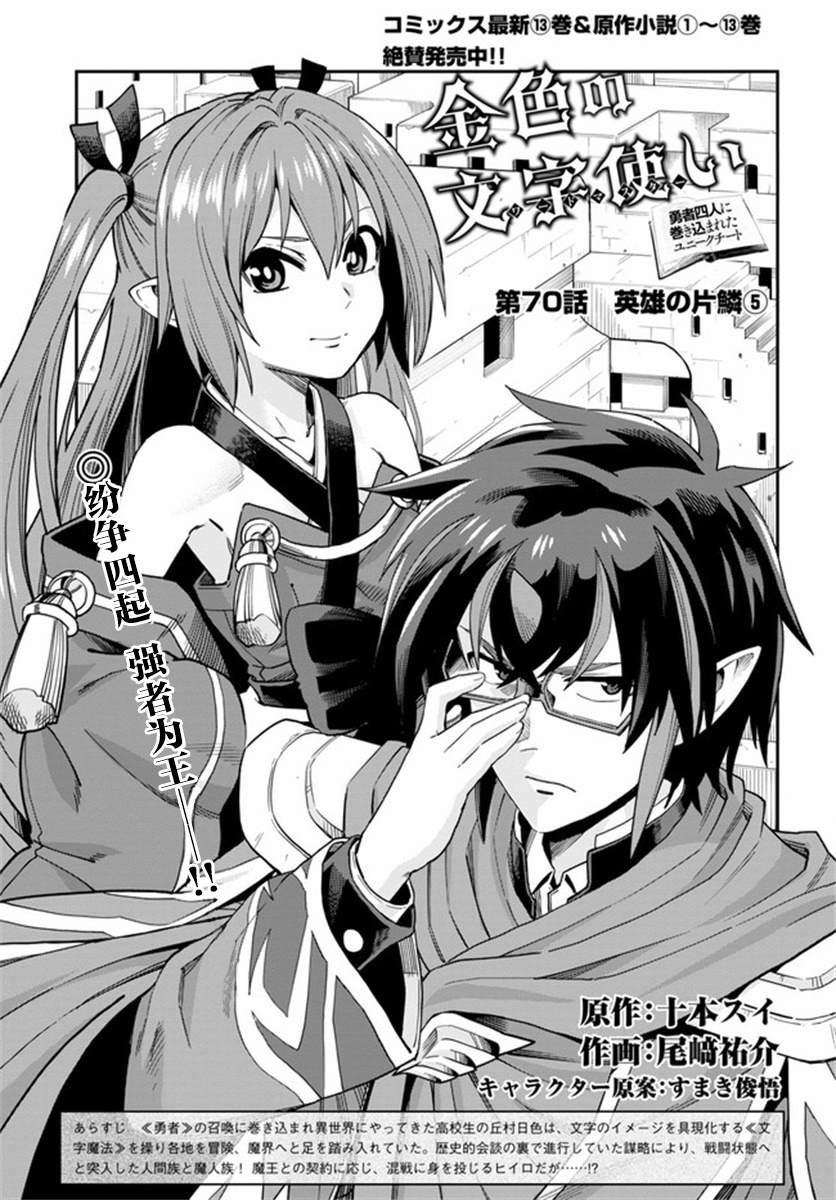 第70话