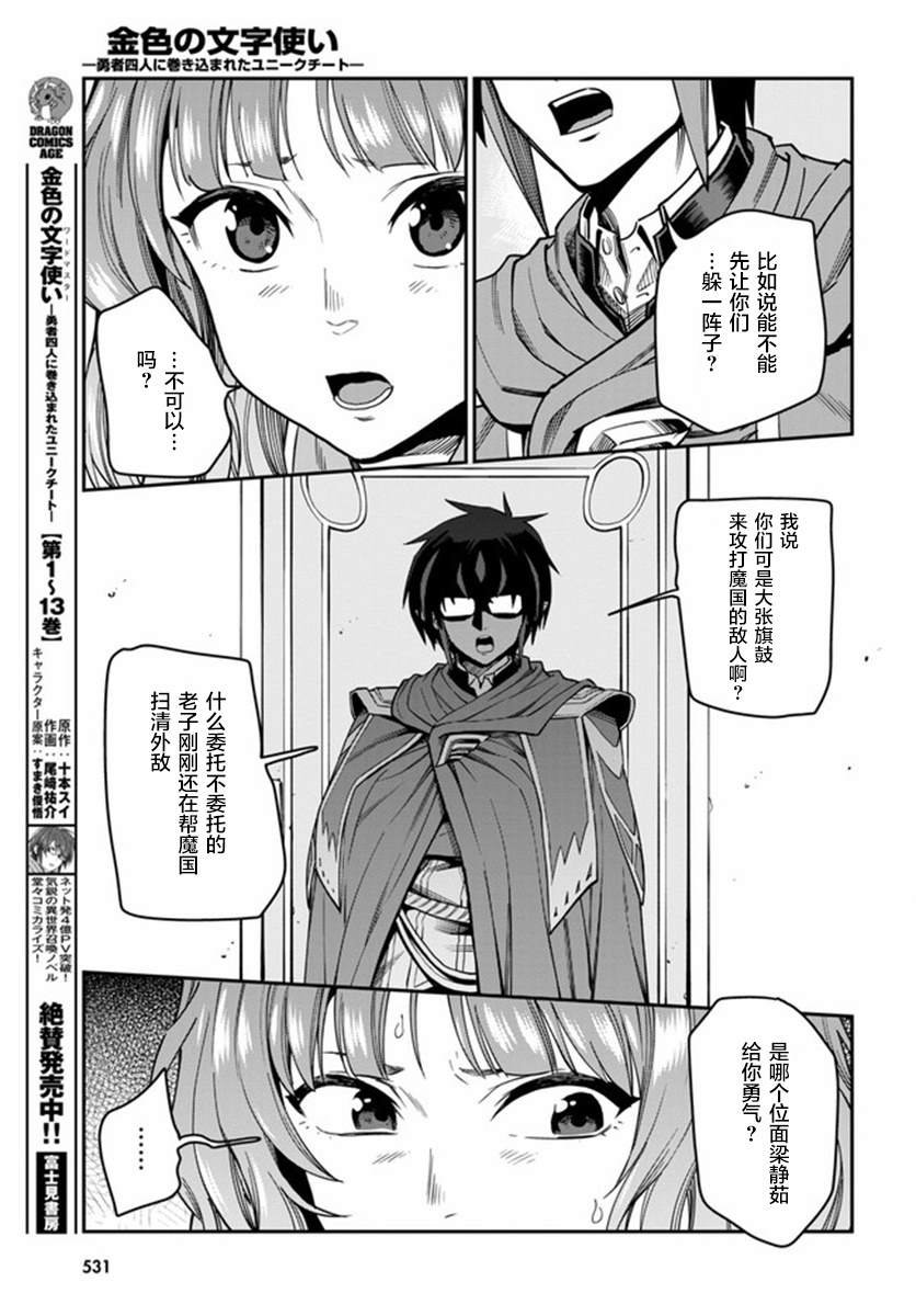 第70话