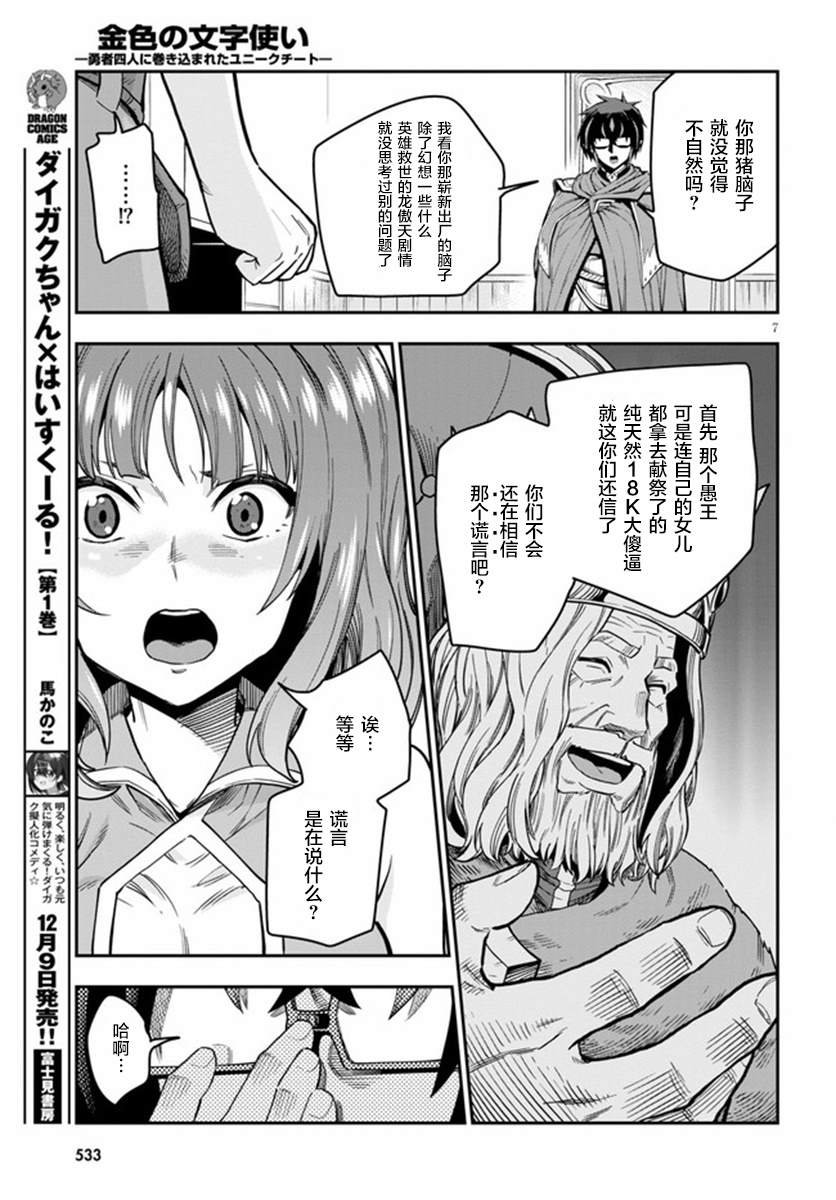 第70话