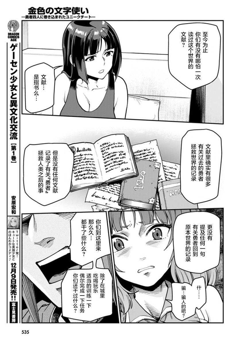 第70话