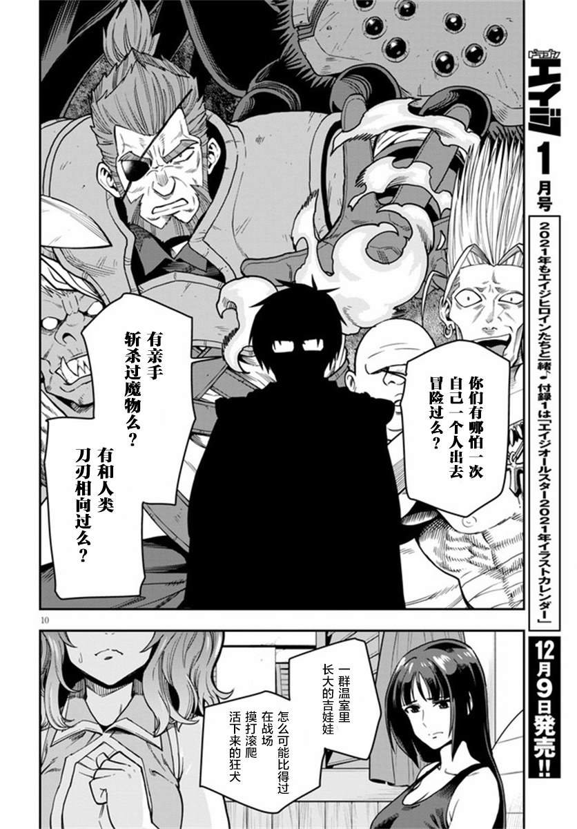 第70话