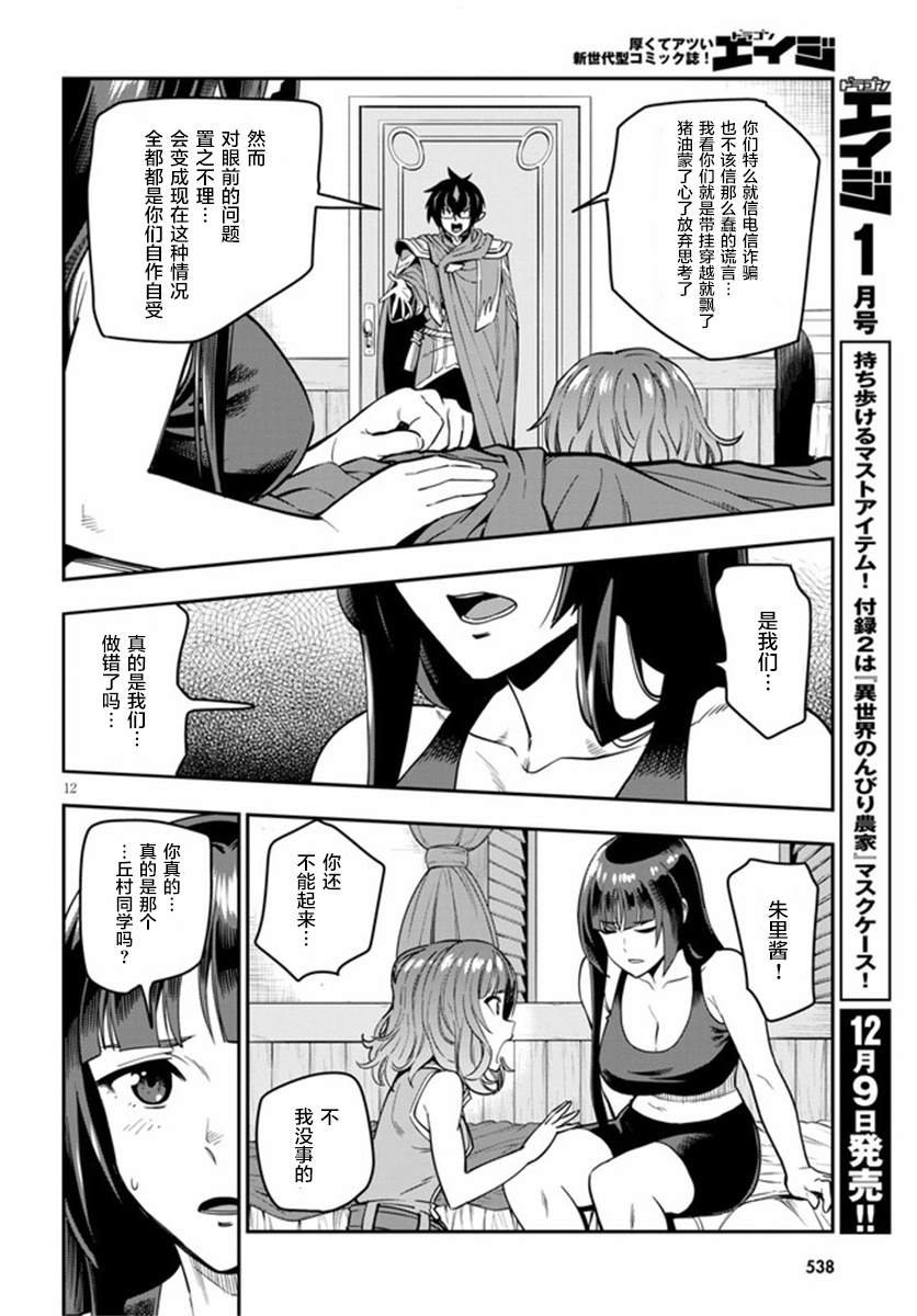 第70话