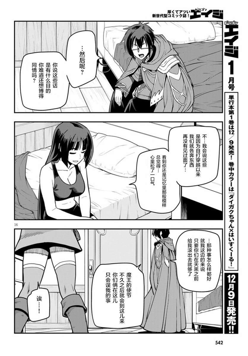 第70话