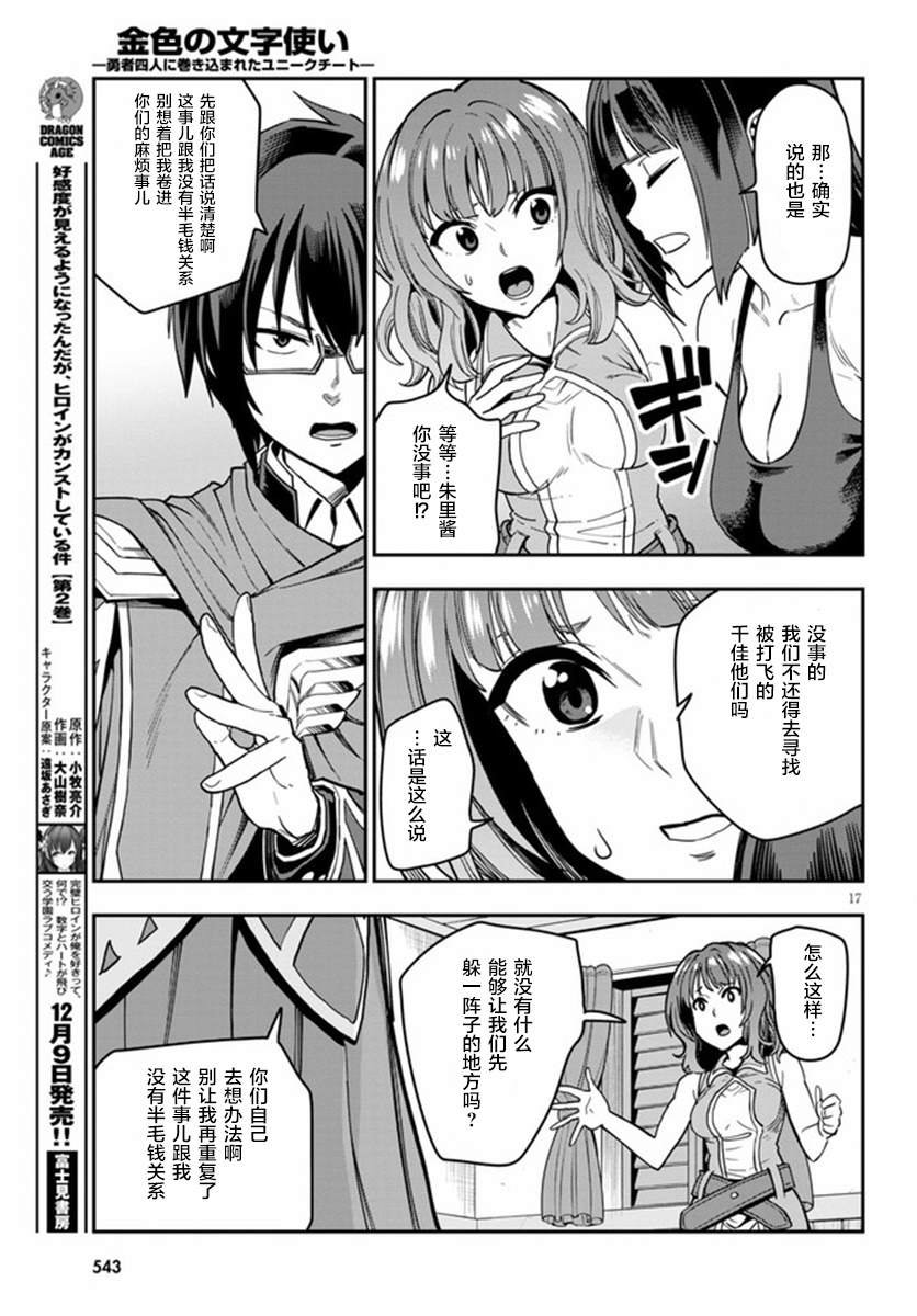 第70话