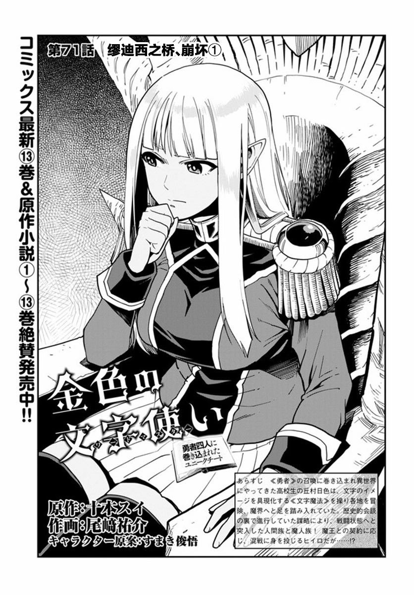 第71话