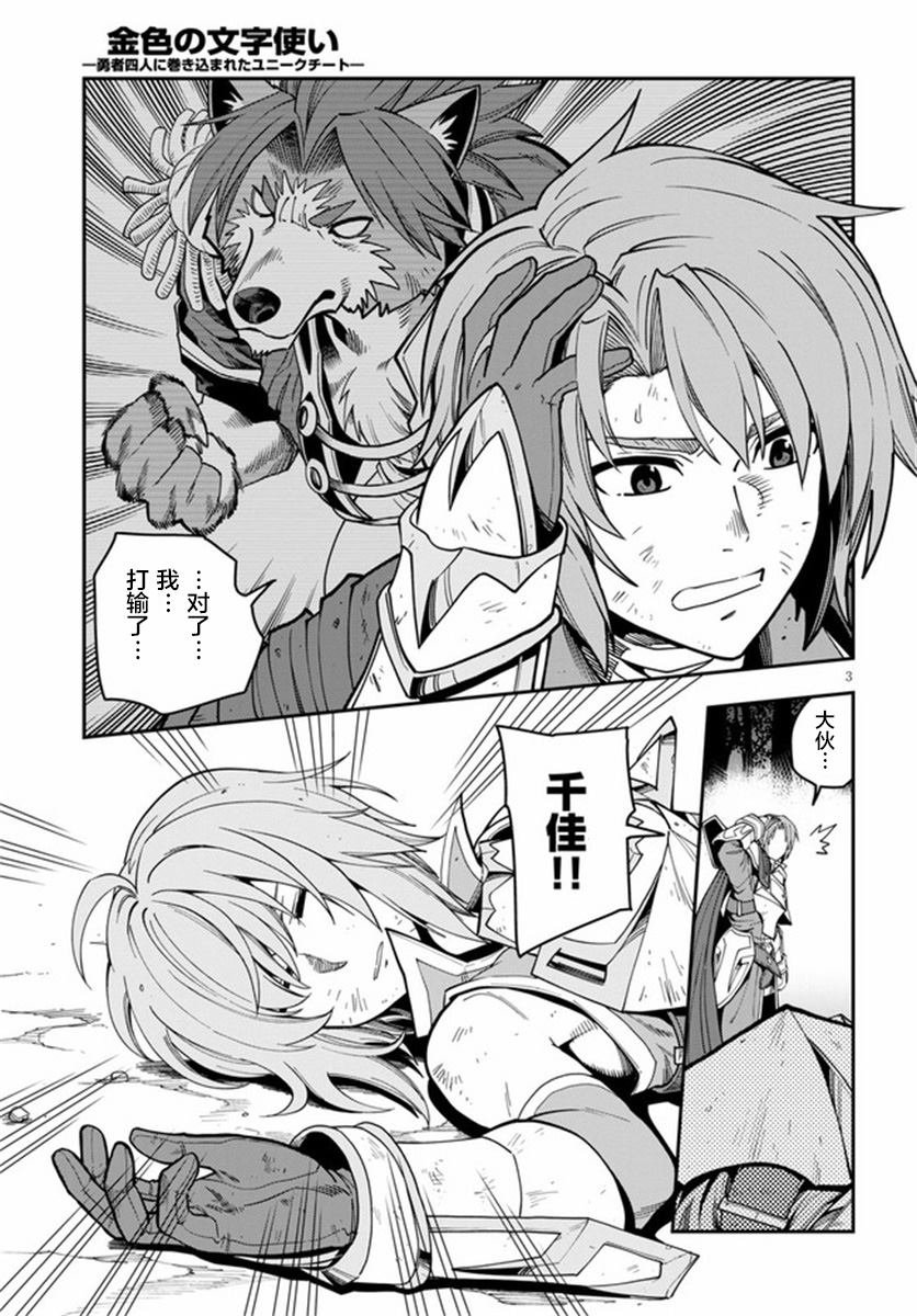 第71话