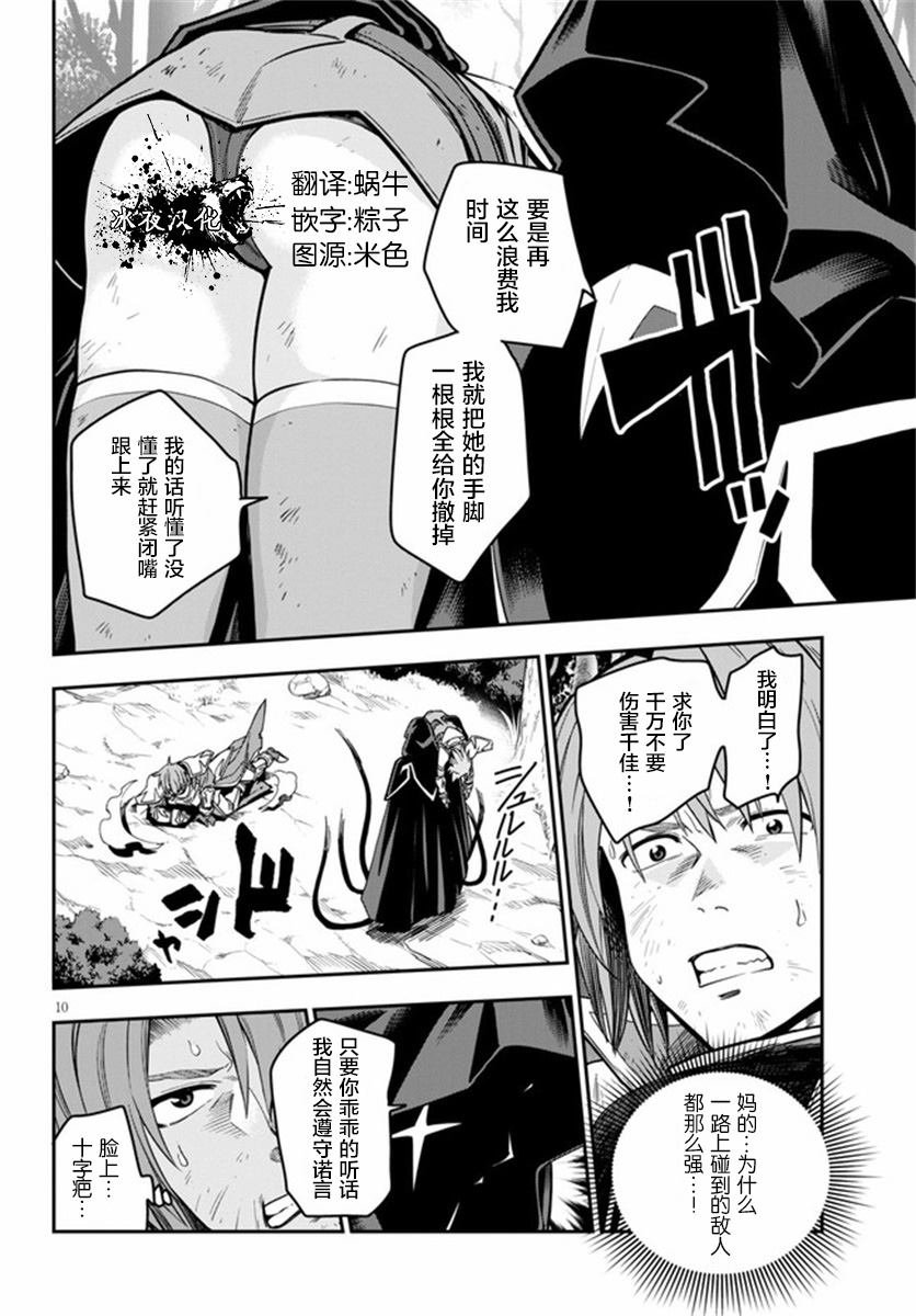第71话